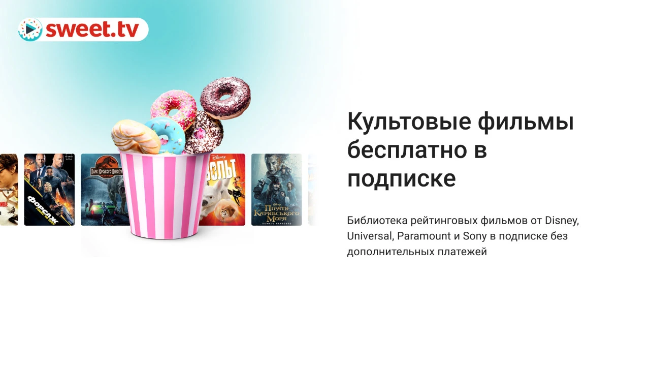 Культовые фильмы бесплатно по подписке.